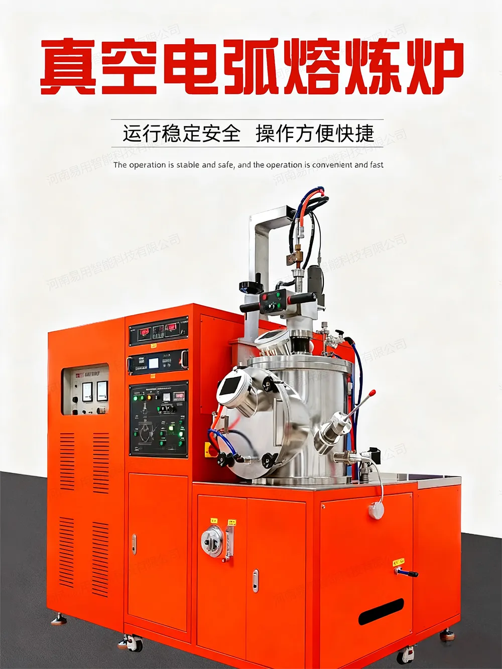 真空电弧熔炼炉1.jpg 真空电弧熔炼炉1.jpg