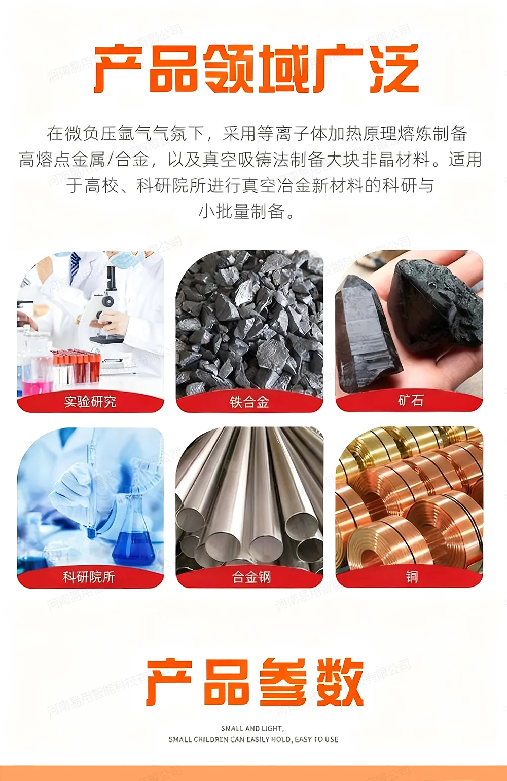 真空电弧熔炼炉2.jpg 真空电弧熔炼炉2.jpg