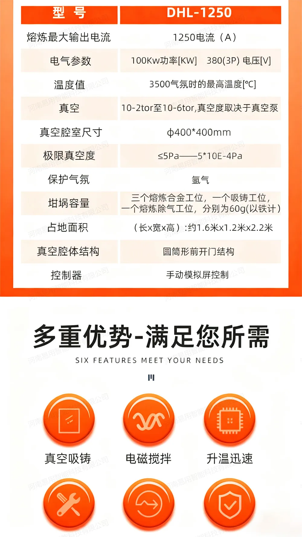 真空电弧熔炼炉3.jpg 真空电弧熔炼炉3.jpg