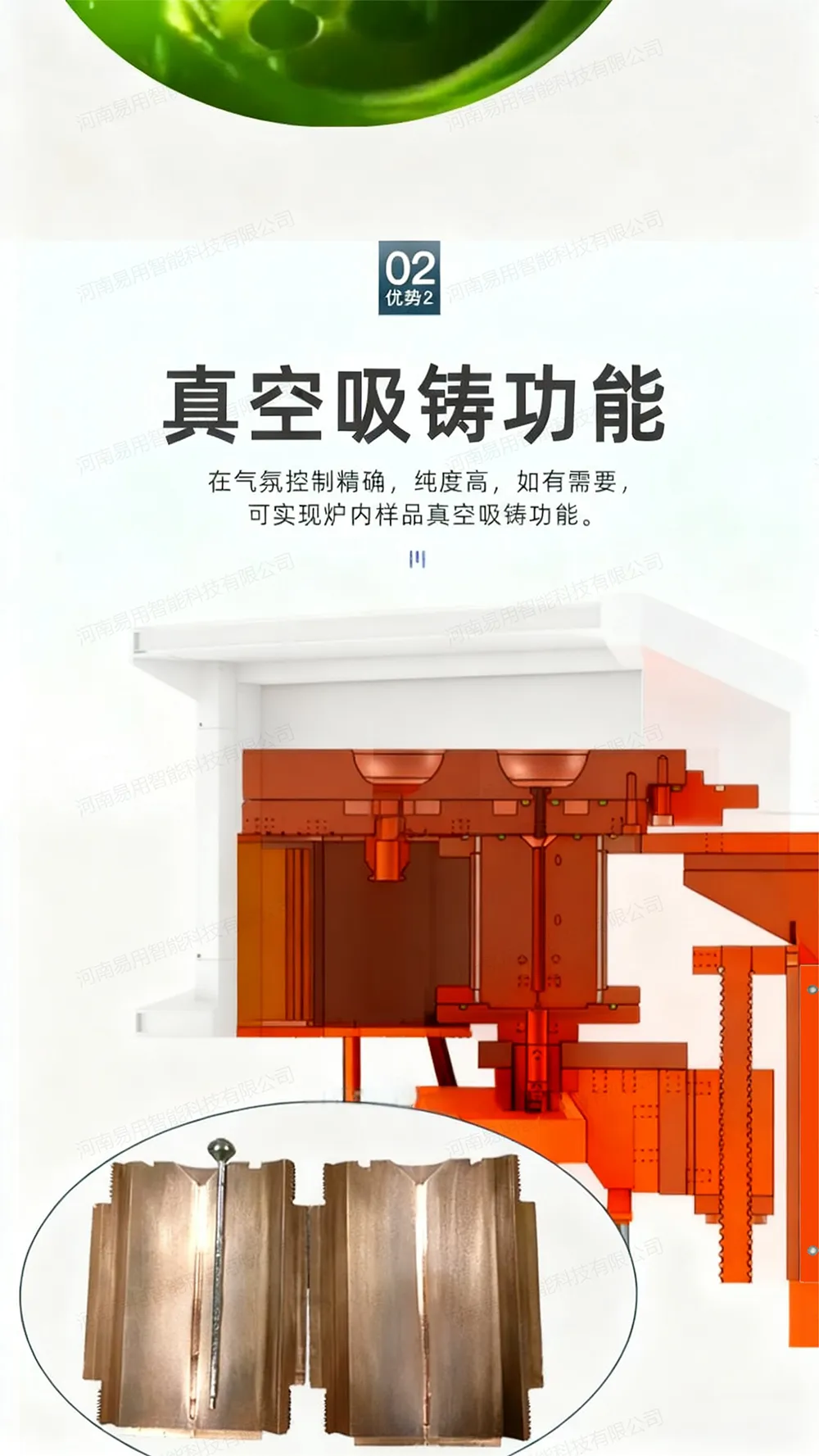 真空电弧熔炼炉5.jpg 真空电弧熔炼炉5.jpg