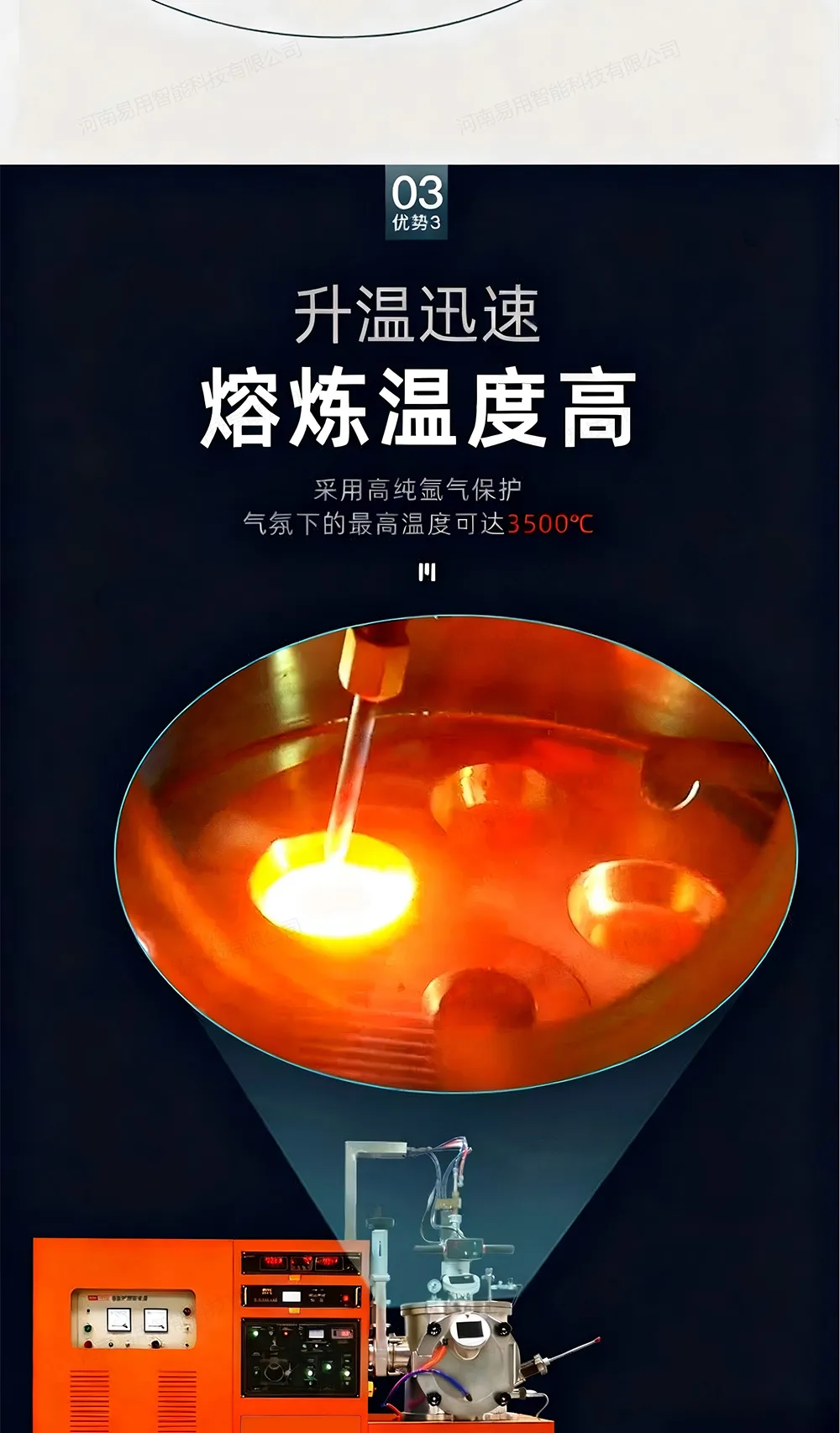 真空电弧熔炼炉6.jpg 真空电弧熔炼炉6.jpg