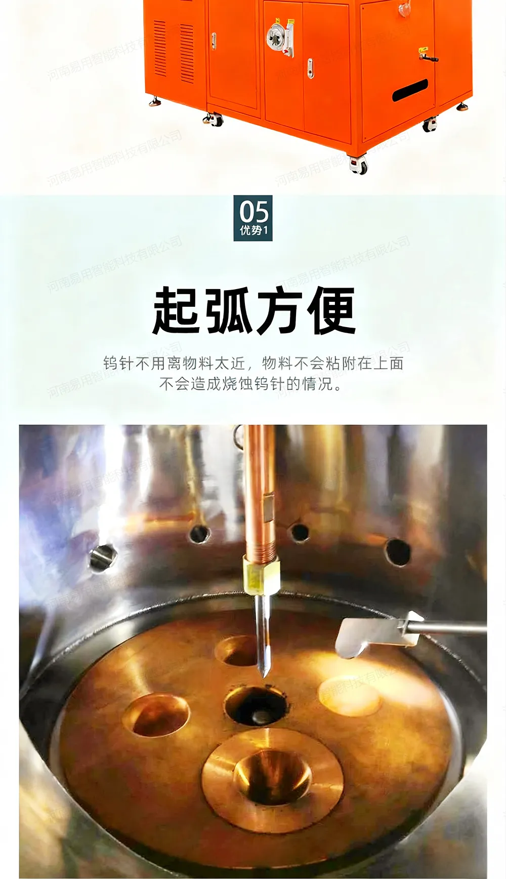 真空电弧熔炼炉8.jpg 真空电弧熔炼炉8.jpg