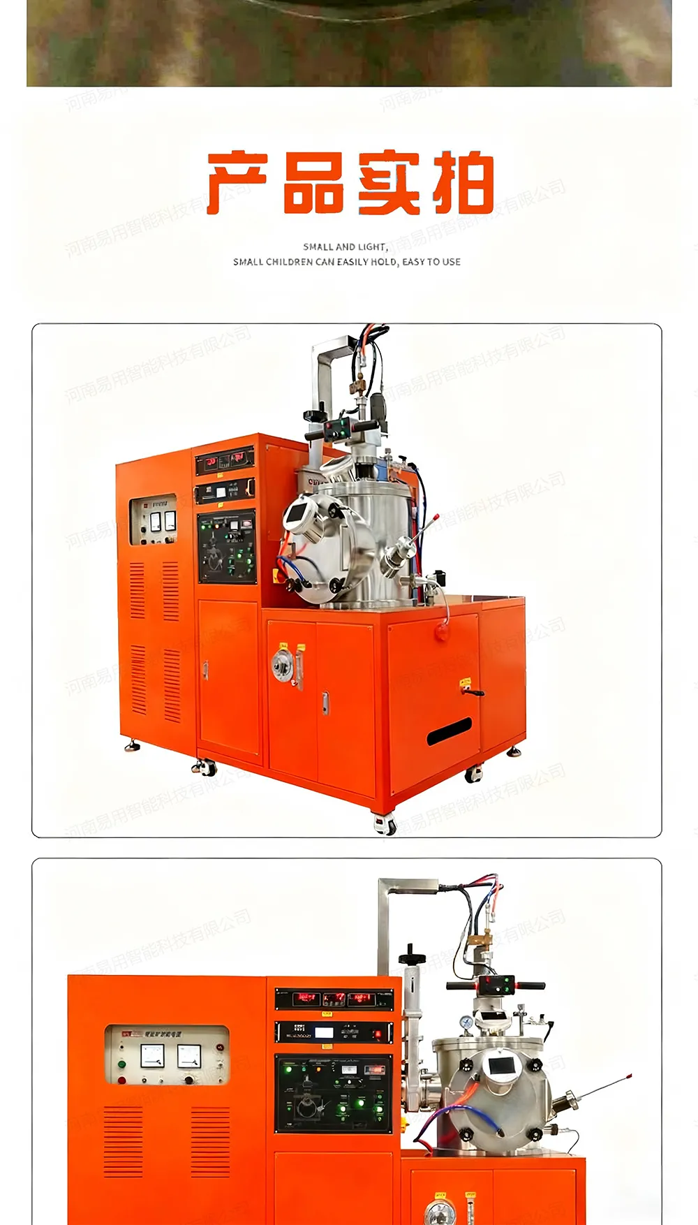 真空电弧熔炼炉9.jpg 真空电弧熔炼炉9.jpg