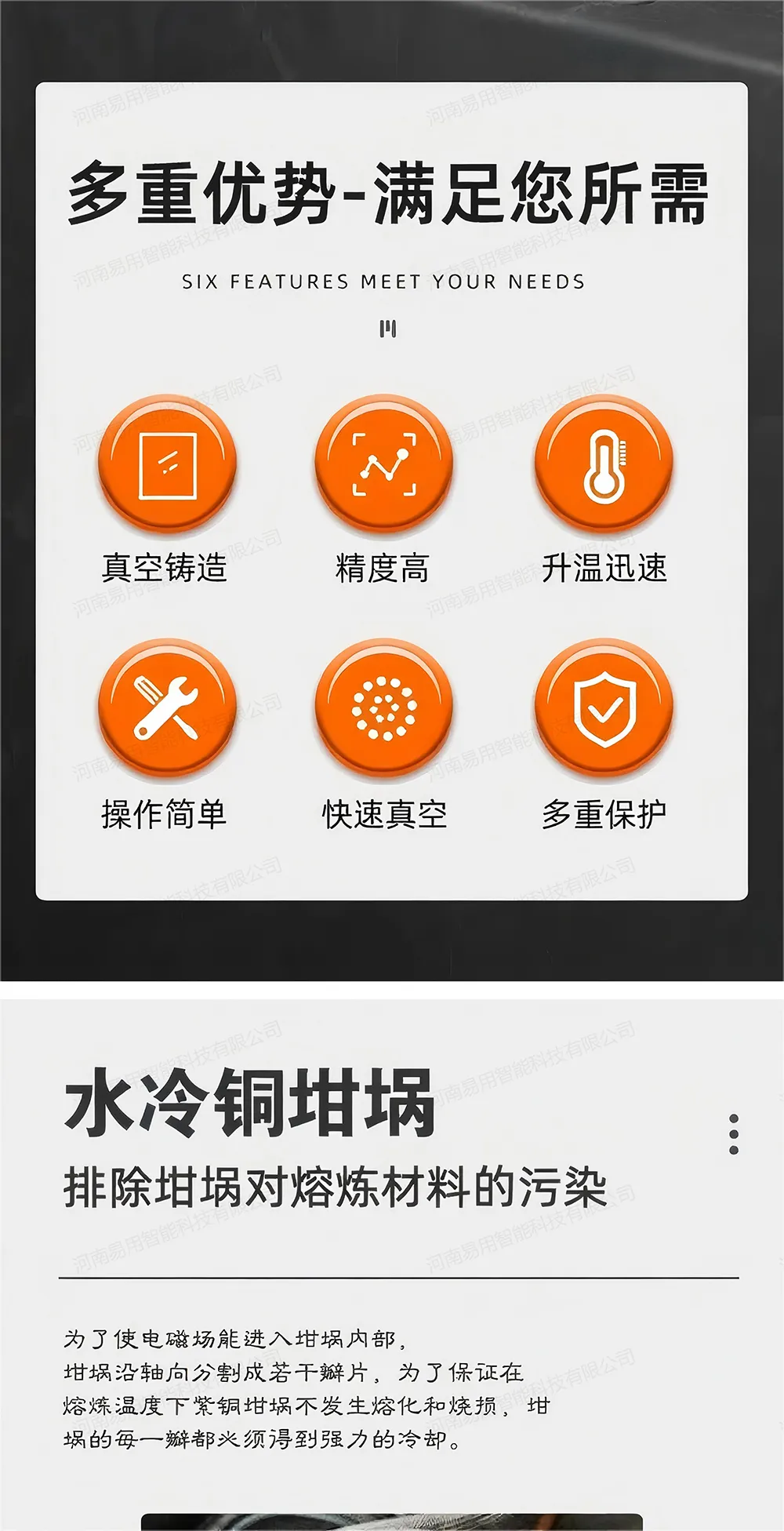 1Kg小型真空悬浮熔炼设备 (2).jpg