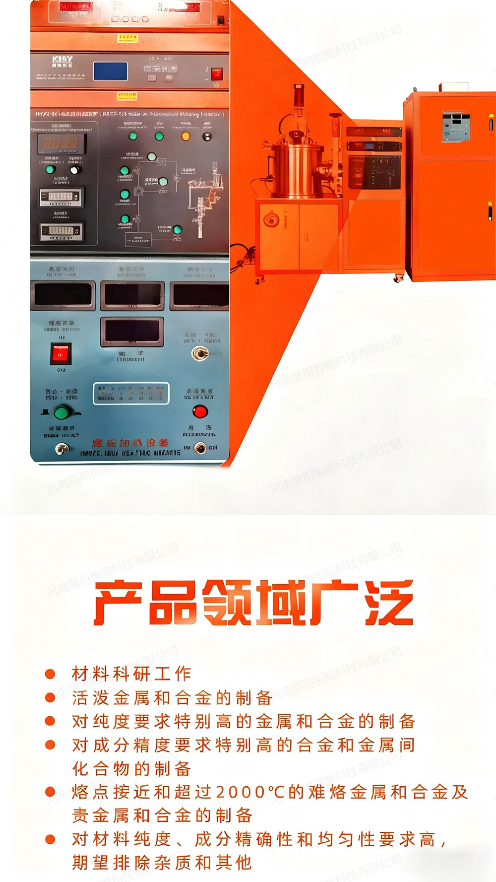 1Kg小型真空悬浮熔炼设备 (7).jpg