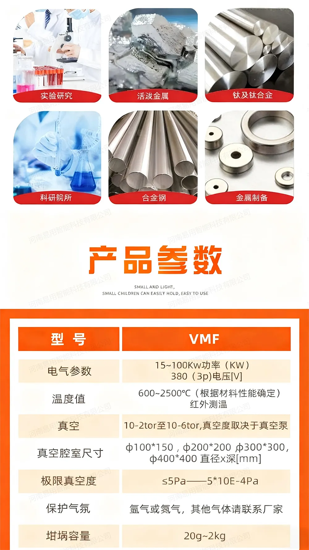 1Kg小型真空悬浮熔炼设备 (8).jpg