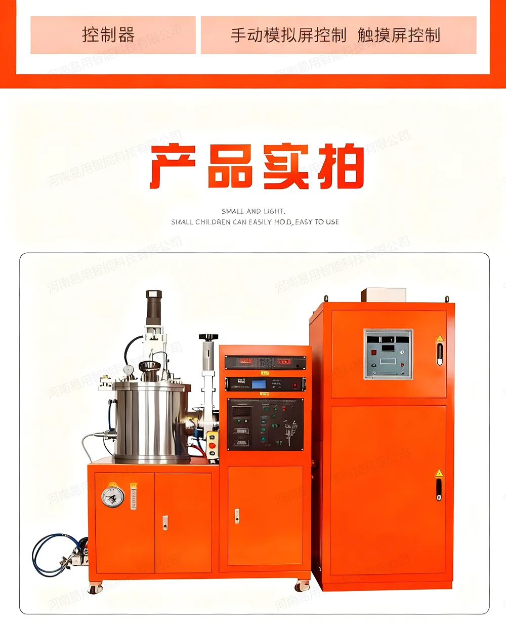 1Kg小型真空悬浮熔炼设备 (9).jpg