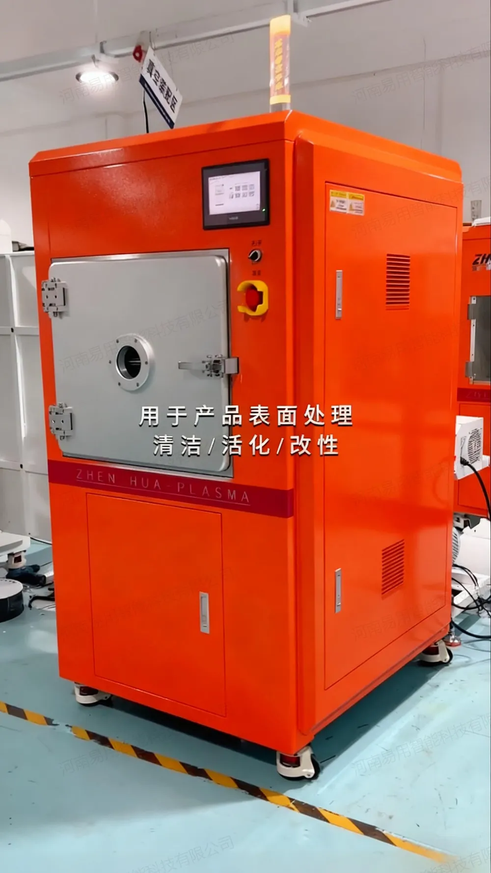 水平式真空等离子清洗机 (2).jpg 水平式真空等离子清洗机 (2).jpg